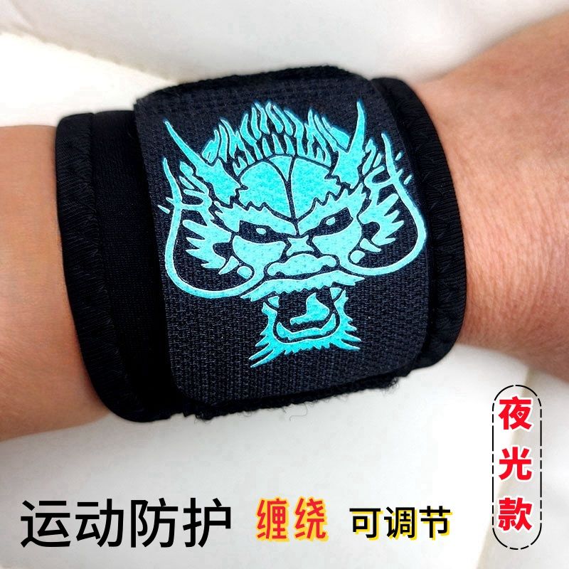 运动护腕缠绕加压举重护手腕羽毛球排球篮球健身篮球防扭伤护腕带