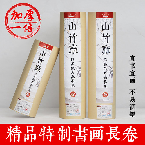 加厚夹江百米长卷便宜好用