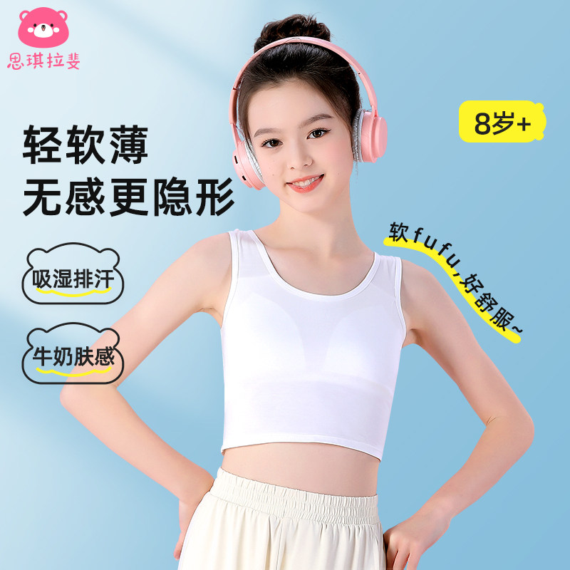 内衣女学生小学发育期12岁女童小背心一阶段11女孩吊带10儿童文胸