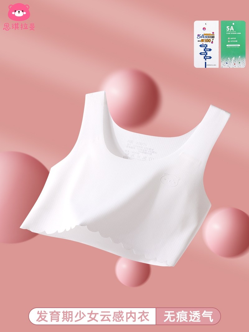Girls' underwear development period 12-year-old traceless girl bra primary school students 10 girls stage 1 vest