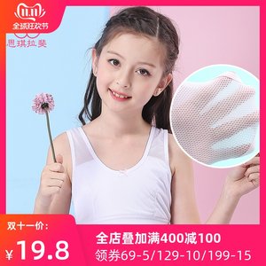 【小学生少女内衣学生发育期价格】最新小学生
