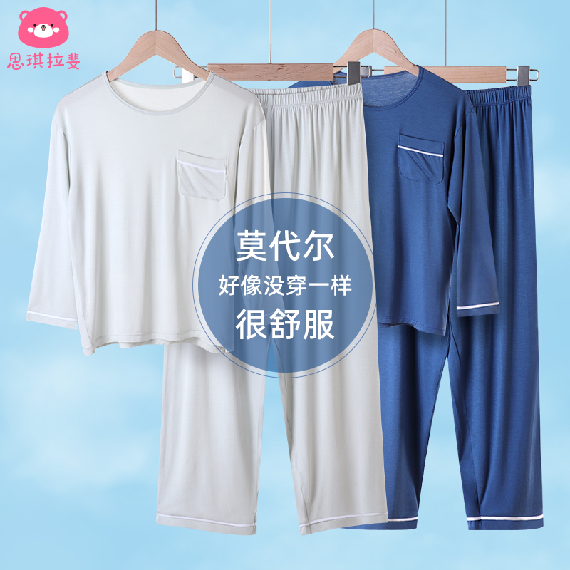 男童睡衣夏季薄款家居空调服套装