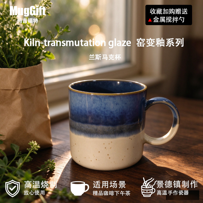 北欧风设计感陶瓷马克杯办公室