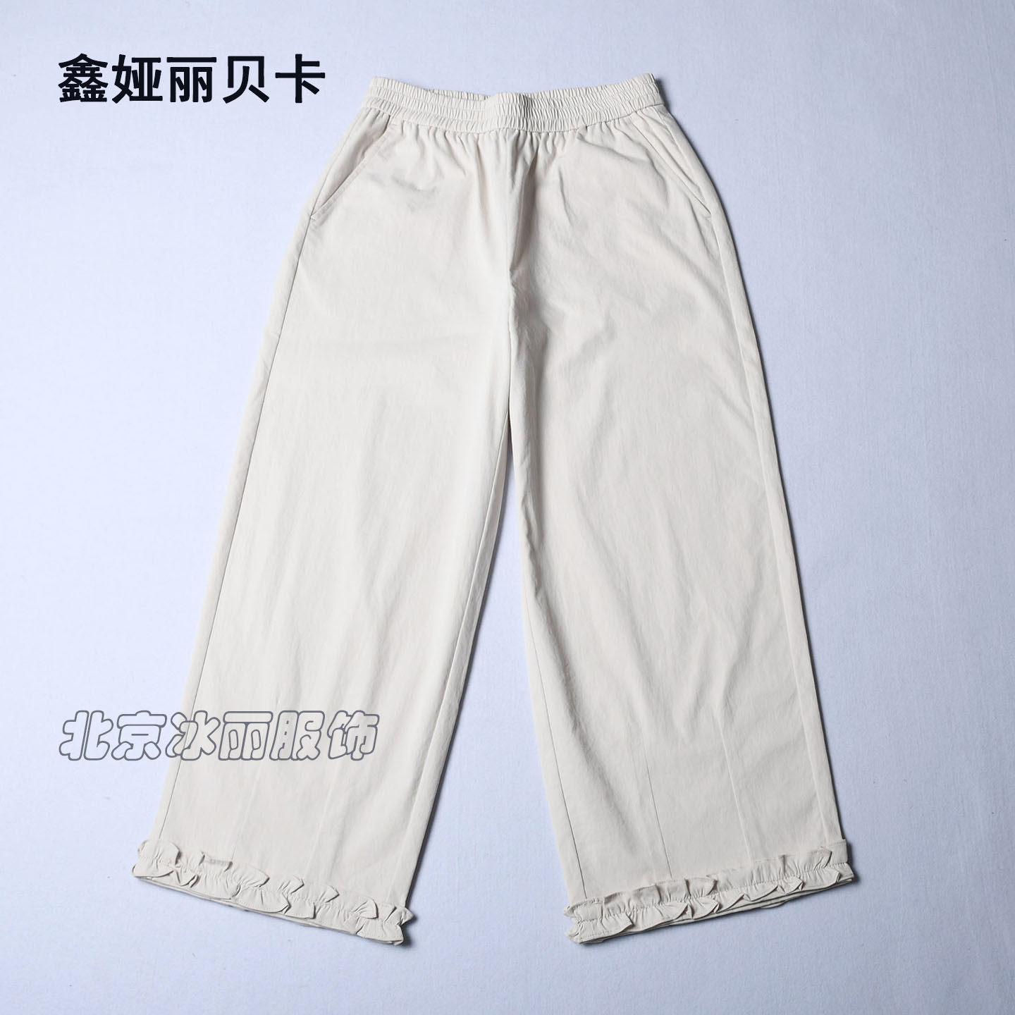 高腰休闲鑫娅丽贝卡阔腿九分裤