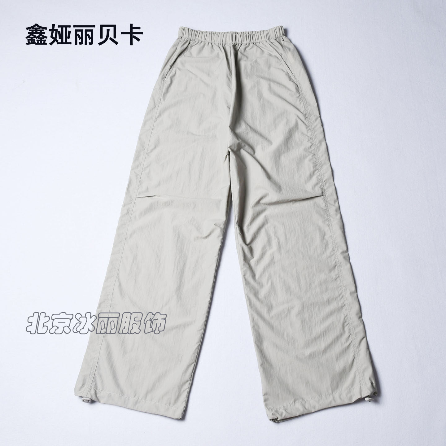 高腰休闲鑫娅丽贝卡长裤直筒裤
