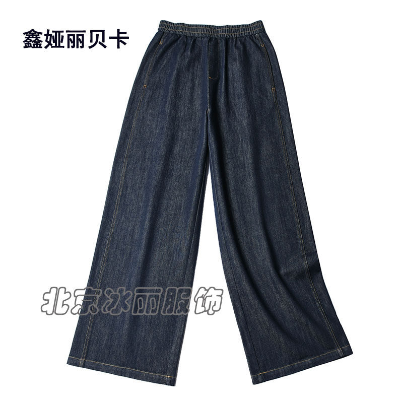 高腰休闲鑫娅丽贝卡牛仔阔腿长裤