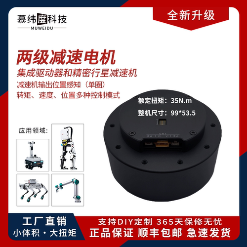 SM35NM大扭矩体积小双级减速关机模组无刷直流伺服电机