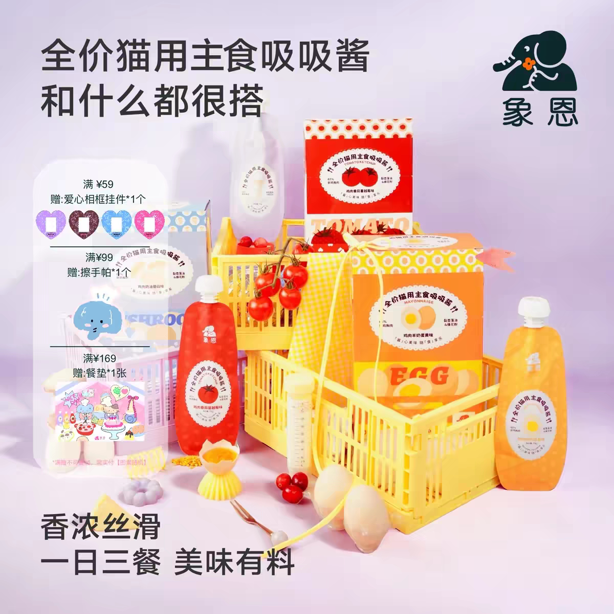 【新品】象恩SHINEN.PASTE 全价猫用主食吸吸酱 藻油蜂花粉补水