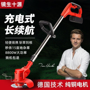 小型家用多功能打草神器 德国进口电动割草机农用锂电除草机充电式