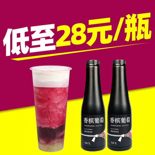 整箱28元/瓶】大拇指香槟葡萄汁