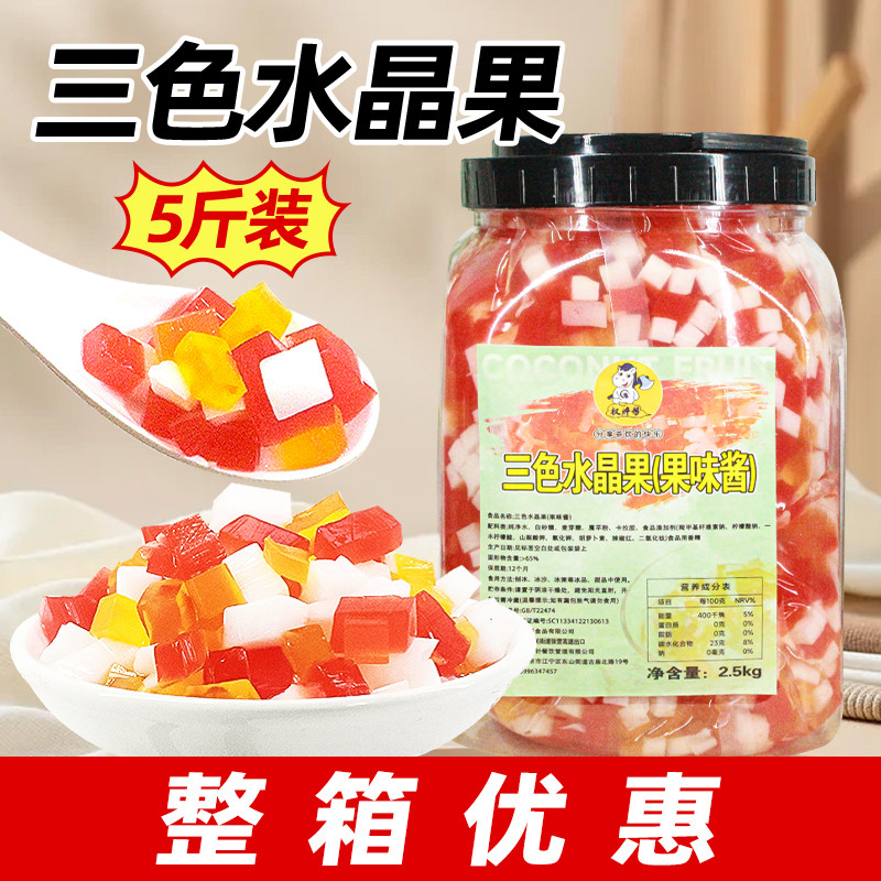 彩色椰果粒奶茶店专用三色水晶果蒟蒻果冻刨冰原料商用桶装混合色