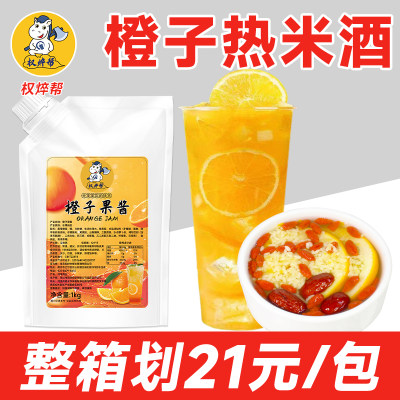 橙子果酱1kg[万能实习生推荐]