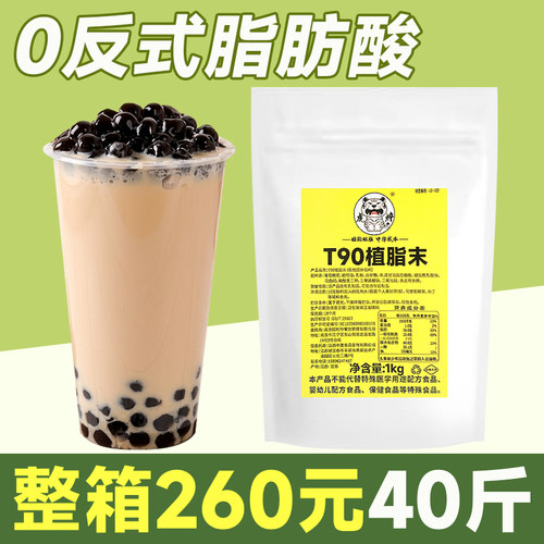 【260元40斤】奶茶咖啡麻辣烫用