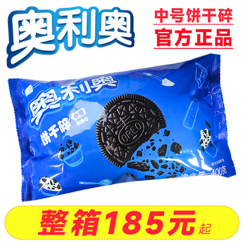 【正品】亿滋奥利奥饼干碎400g