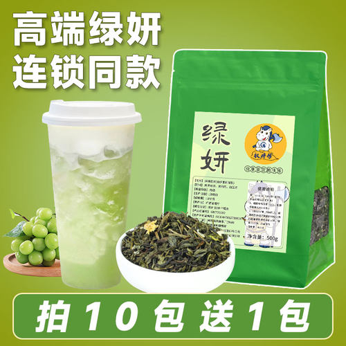 [10送1]喜茶同款绿妍茉莉绿茶