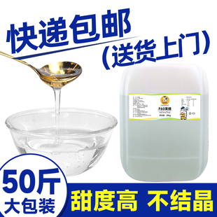 权焠帮 50斤 F60果糖糖浆奶茶店专用原材料商用大桶果葡糖浆25kg