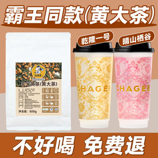 皖西黄大茶谷香黄茶玄米炒米焙香黄茶黄芽霸王乾隆一号奶茶店专用