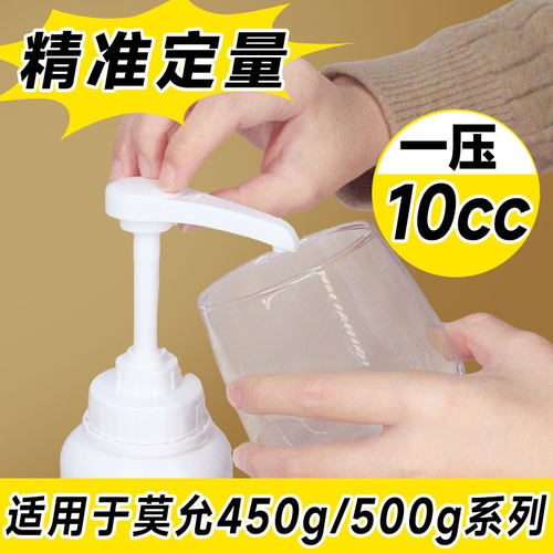 10ml定量压头适用于莫允系列浓浆