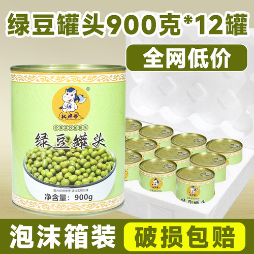 【89.8元/箱】免煮即食绿豆罐头