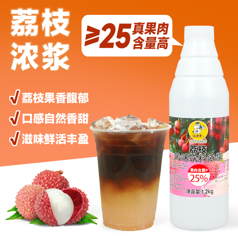 【瑞辛】同款高品质荔枝浓缩汁