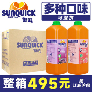 新的浓缩果汁2L*6草莓番石榴柠檬汁橙汁整箱商用芒果浓缩汁浓浆