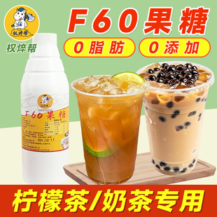 果糖F60 液体调味糖浆商用奶茶咖啡店果葡糖浆柠檬茶冰糖蔗糖糖浆