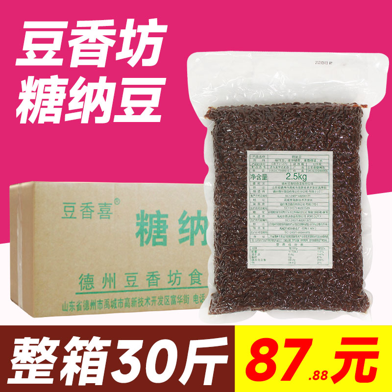 【整箱99.8元】豆香坊糖纳豆30斤