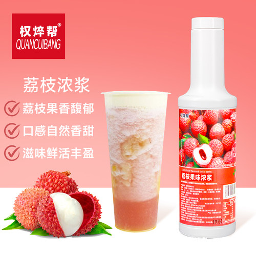 荔枝浓缩汁果酱浓浆1.2kg饮料水果汁多肉奶茶店咖啡专用原料冲饮