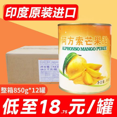 【18.75元/罐】阿方索芒果酱850g