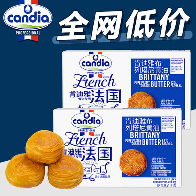 法国进口牛角包起酥黄油片