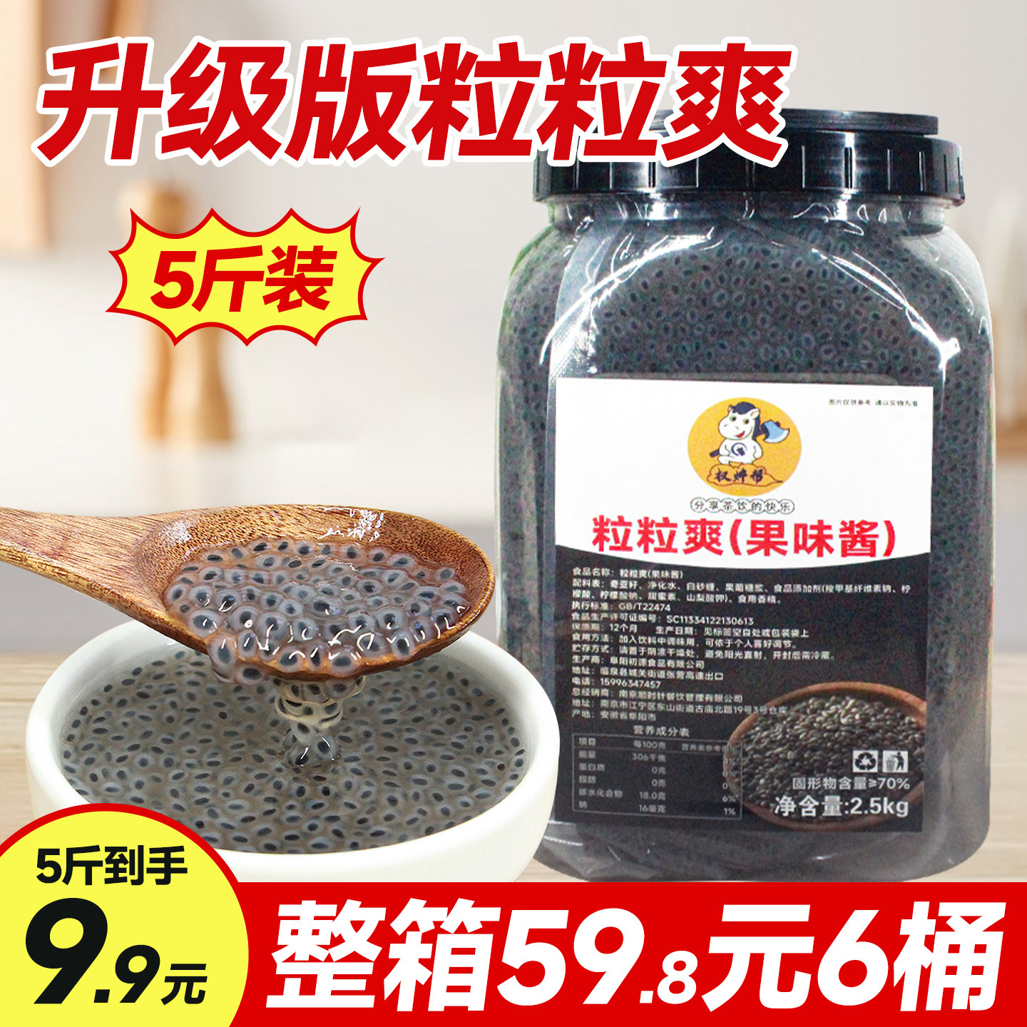 【整箱59.8元】粒粒爽奇亚籽5斤图片