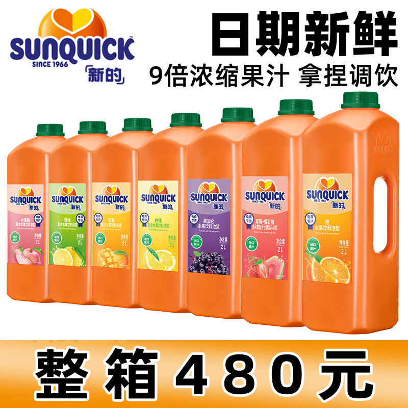 【480元/箱】新的浓缩果汁2L图片