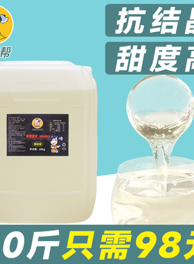 果糖25kg咖啡奶茶店专用果汁调味F60果葡糖浆商用原味50斤大桶装
