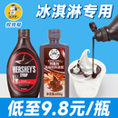 巧克力酱咖啡奶茶专用商用冰淇淋冰激凌摩卡圣代黑可可酱浓浆680g