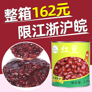 天聪即食糖水红豆罐头 商用整箱大罐3.35kg 甜品奶茶店专用原材料