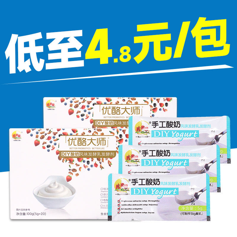 库米思手工酸奶发酵剂自制优酪大师老酸奶益生菌菌种粉商用5g*100