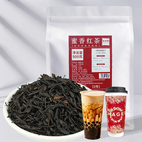 红茶奶茶店专用2026新茶蜜香DIY罐罐烤奶材料包柠檬茶原材料500克