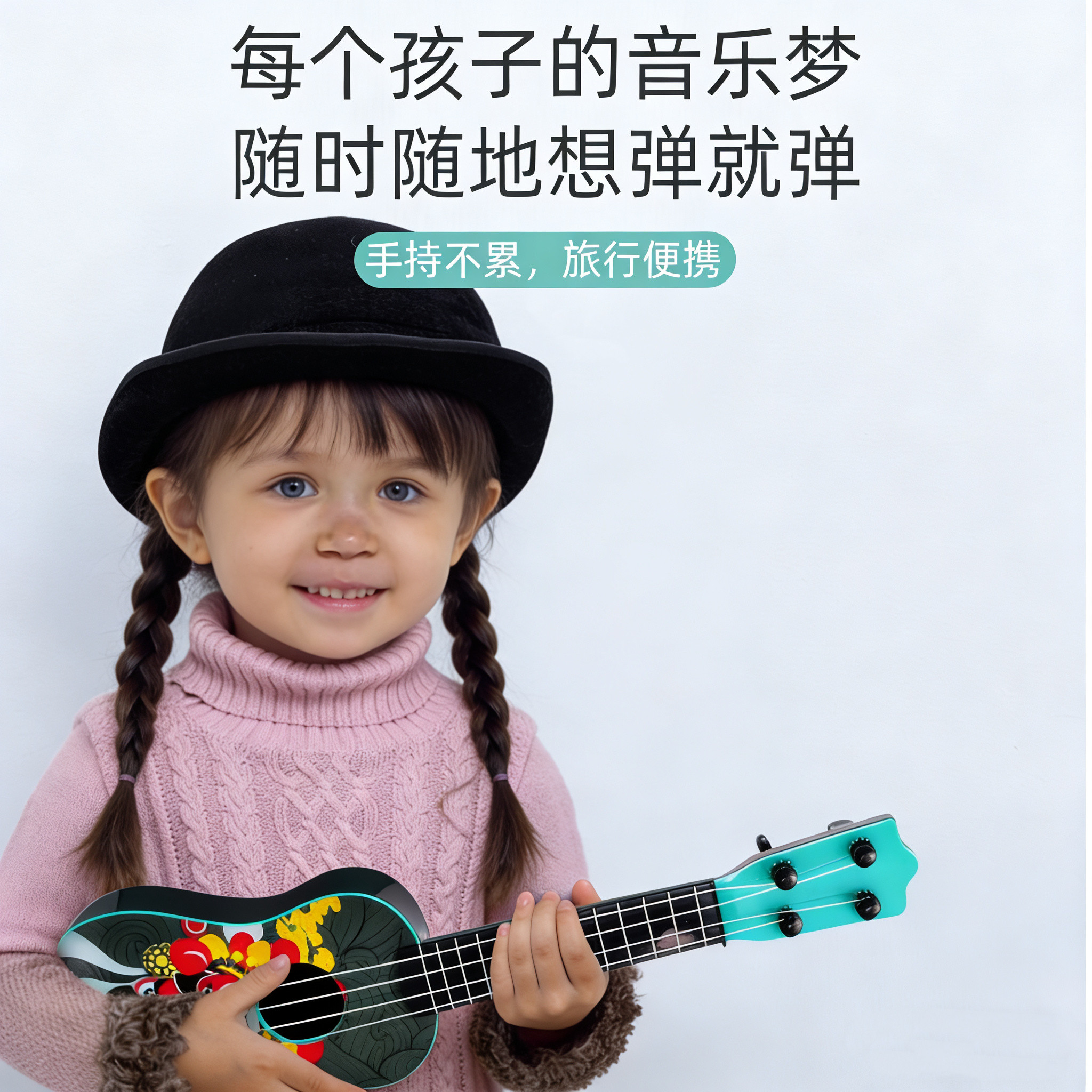 可弹奏儿童尤克里里玩具吉他国潮风早教男孩女孩幼儿园乐器玩具