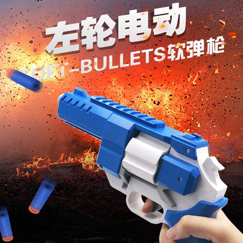 格洛克软弹枪抛壳连发电动左轮
