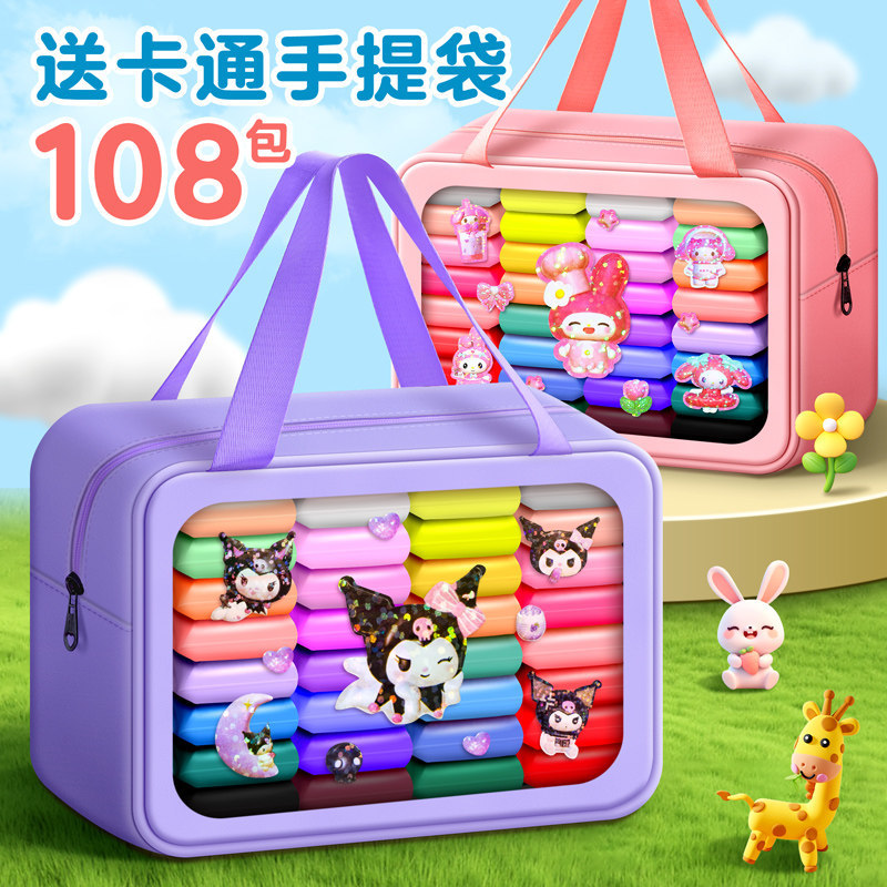 超轻粘土橡皮泥幼儿园黏土36色手工彩色泥益智玩具材料包孩子喜欢