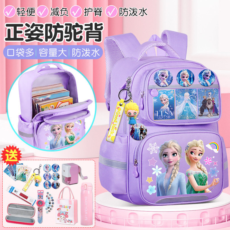 开学季冰雪公主儿童书包小学生一二三到六年级减负护脊女生轻便