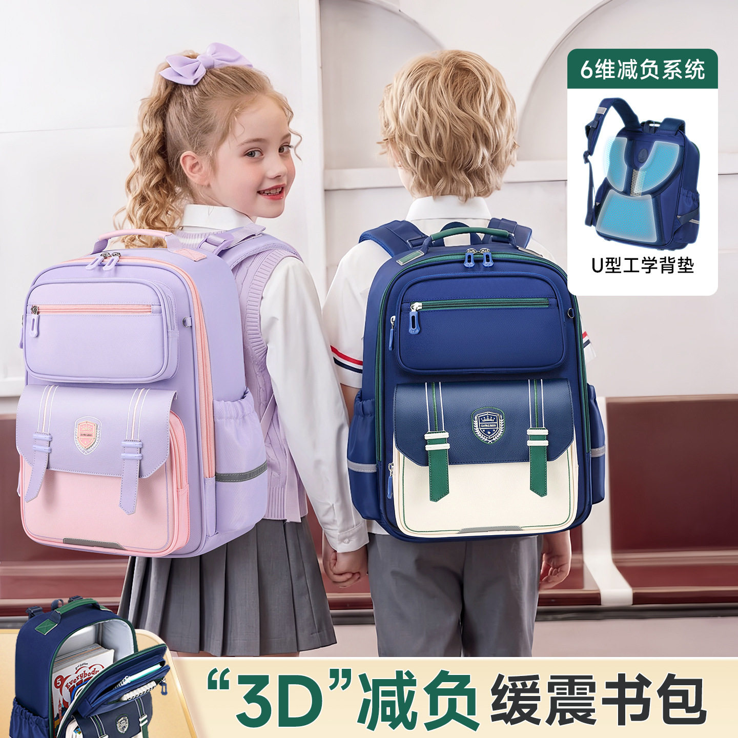 工厂小学生一二到五六年级书包英伦风减负大容量多隔层双肩包孩子