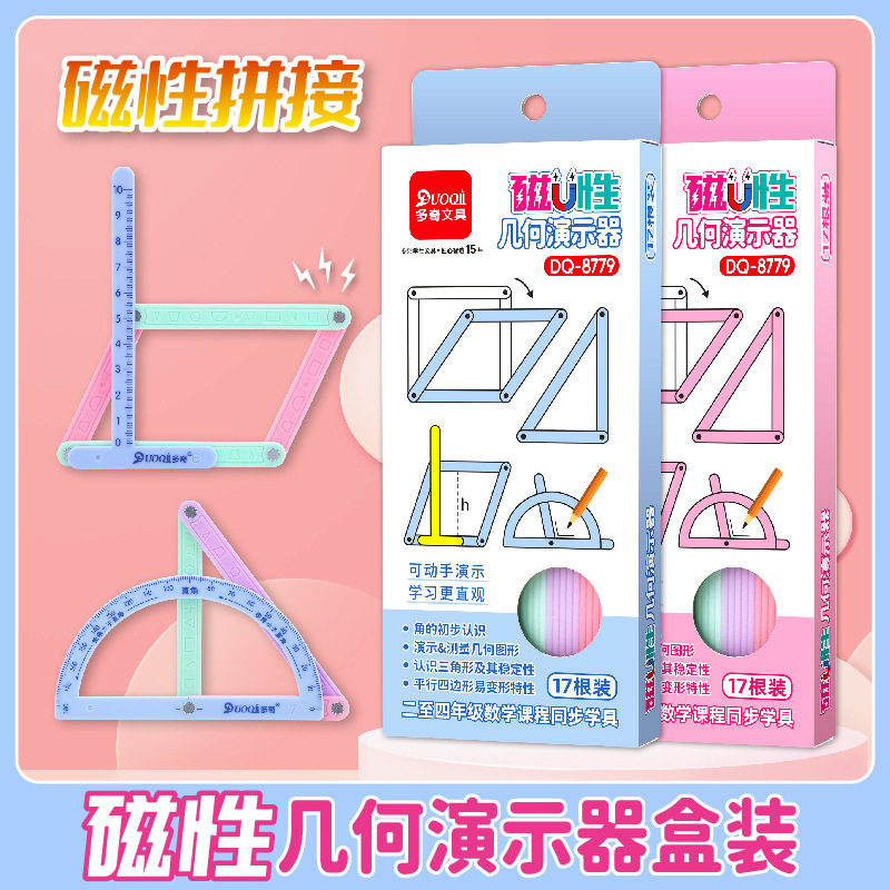 小学生教学托盘天平秤磁性几何体演示器分数学习盘面积和周长套装