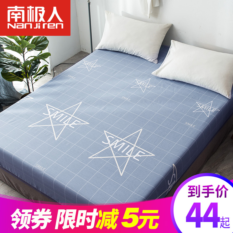 南極人床笠單件純棉1.5/1.8m床罩全棉席夢思保護套單人床墊套全包