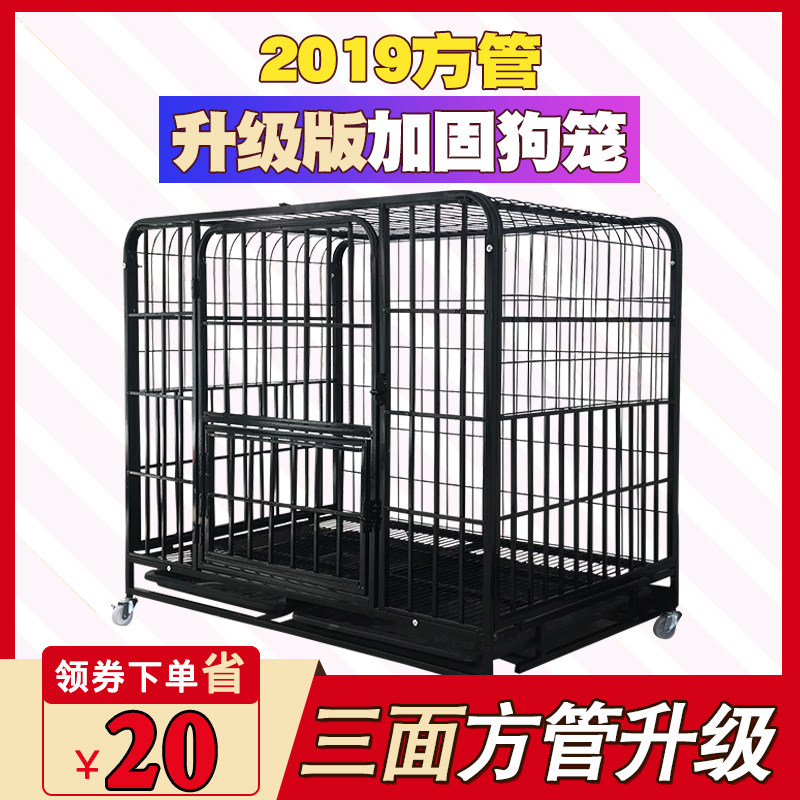 狗笼子 大型犬室内 中型加粗金毛狗笼子中型犬狗笼带厕所宠物笼子在类目 宠物/宠物食品及用品, 猫/狗日用品, 笼子中 - 来自Buy2taobao.com提供专业的淘宝代购服务