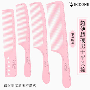 男士剪发梳子发型师专用超薄刻度平头梳加宽推边木梳理发师专用梳