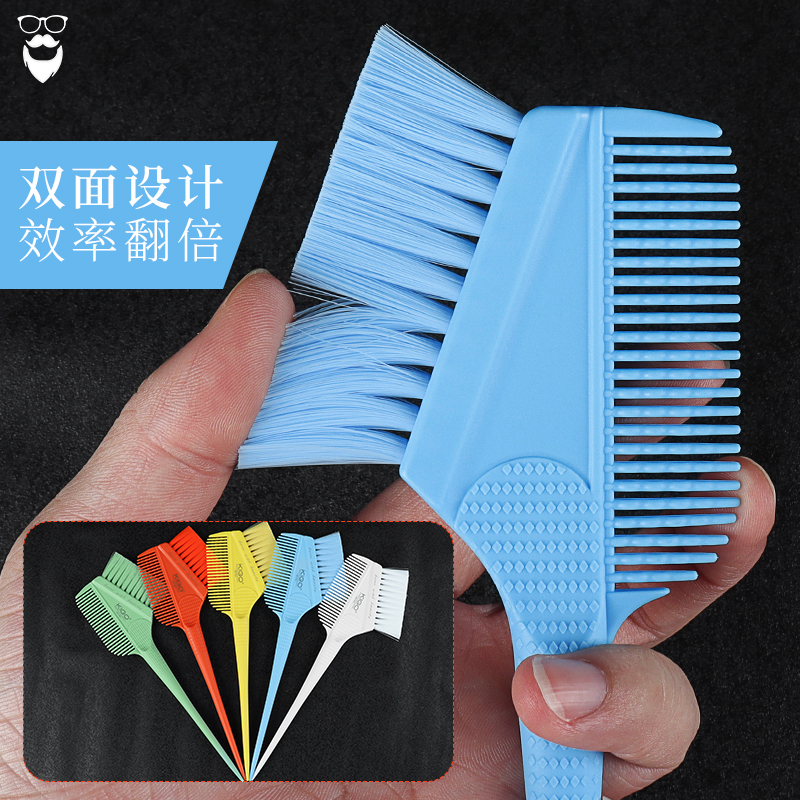 染发刷子理发店专业美发染发工具梳刷高级倒膜梳子软毛双面焗油梳