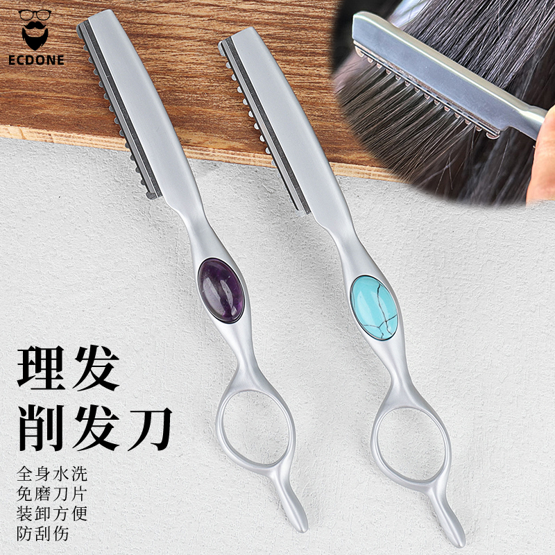 削发刀发型师专用打薄削发器发廊专业理发修饰削刀修刘海美发剃刀