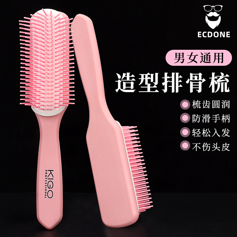 排骨梳发型师专用男士美发专业油头造型梳蓬松大背头定型梳九排梳