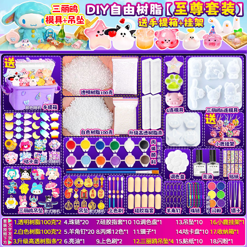 树脂胶水滴胶模具手工diy材料